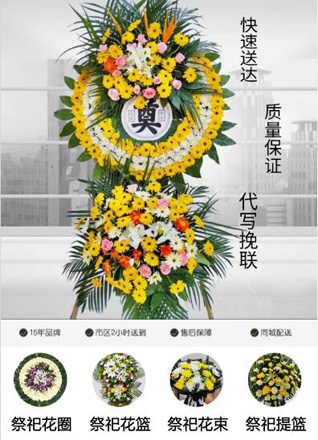 福建泉州晋江市龙湖镇杆柄村花圈代送